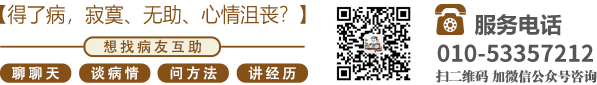 抄逼在线免费观看北京中医肿瘤专家李忠教授预约挂号